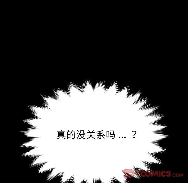 乖乖上钩 - 第7话 - page 68