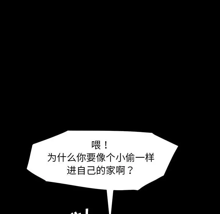 乖乖上钩 - 第7话 - page 85