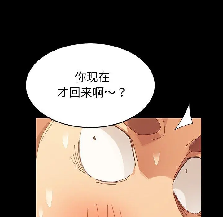 乖乖上钩 - 第7话 - page 88