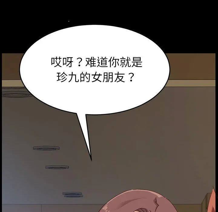 乖乖上钩 - 第7话 - page 92