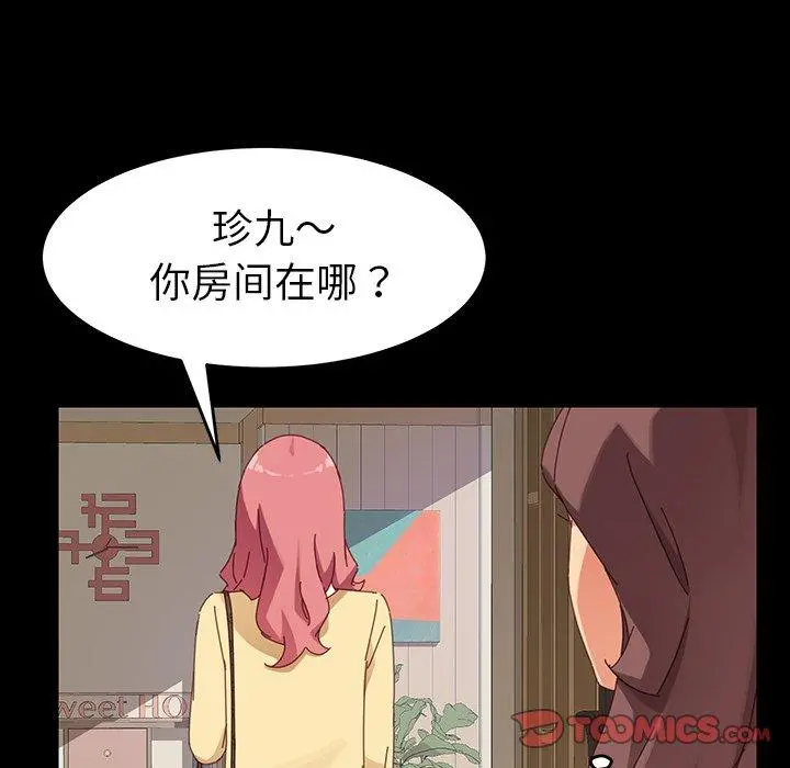 乖乖上钩 - 第7话 - page 100