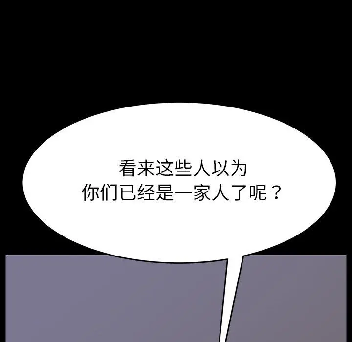 乖乖上钩 - 第7话 - page 112