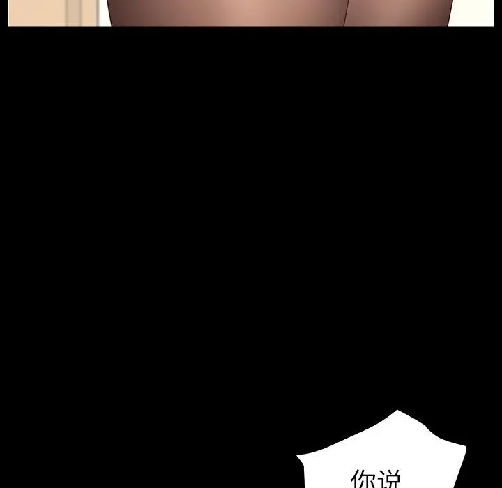 乖乖上钩 - 第7话 - page 116