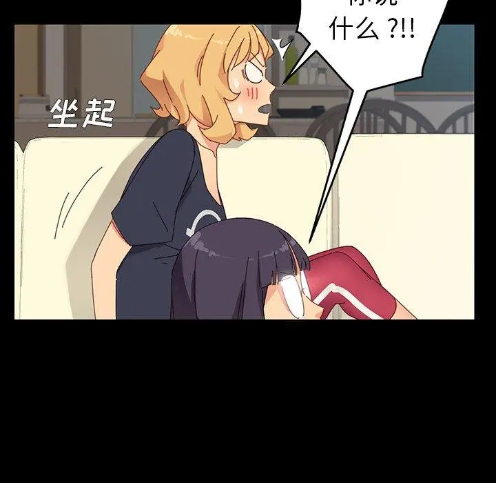 乖乖上钩 - 第7话 - page 117