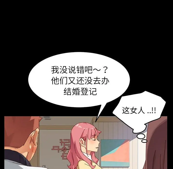 乖乖上钩 - 第7话 - page 118
