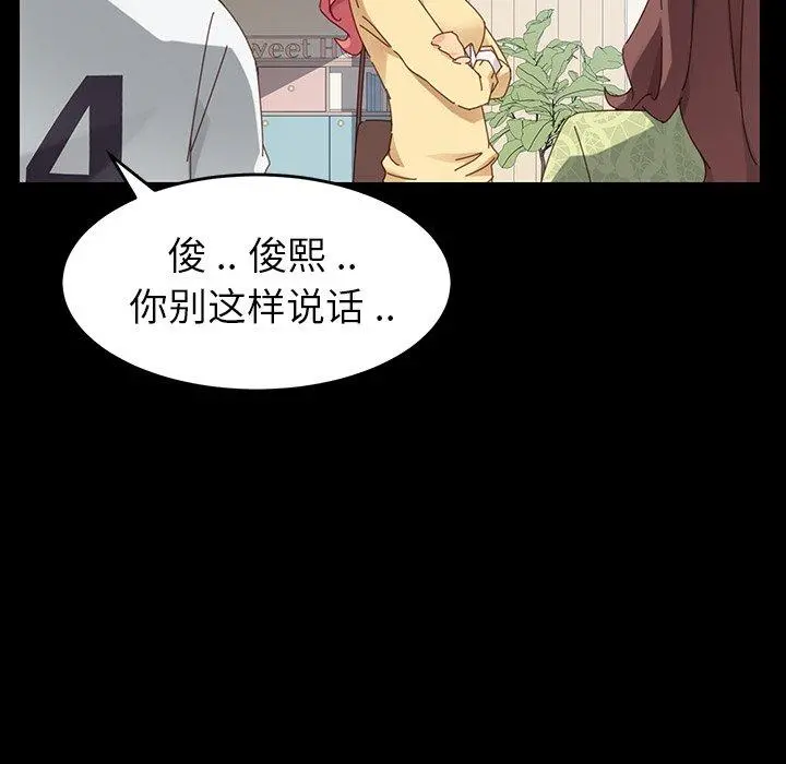 乖乖上钩 - 第7话 - page 119