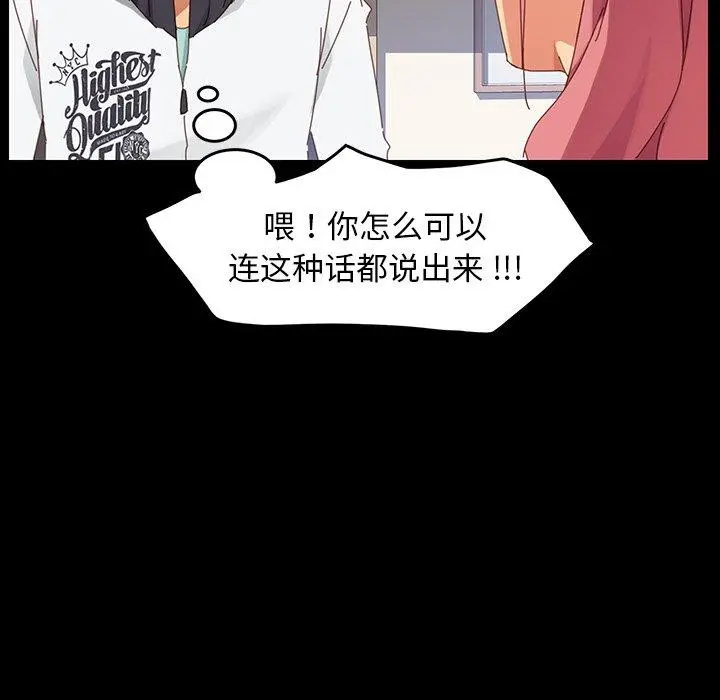 乖乖上钩 - 第7话 - page 121