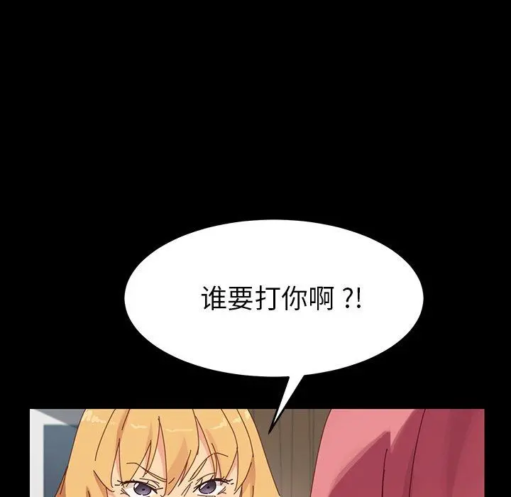 乖乖上钩 - 第7话 - page 130