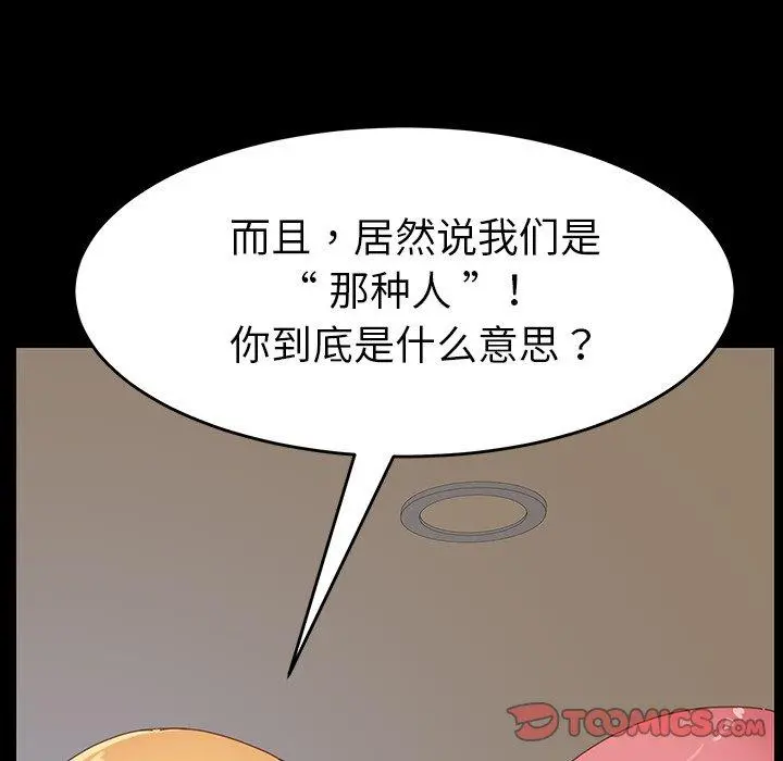 乖乖上钩 - 第7话 - page 132
