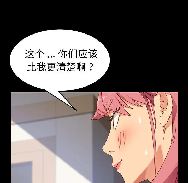 乖乖上钩 - 第7话 - page 136