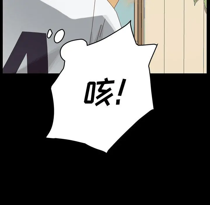 乖乖上钩 - 第7话 - page 140