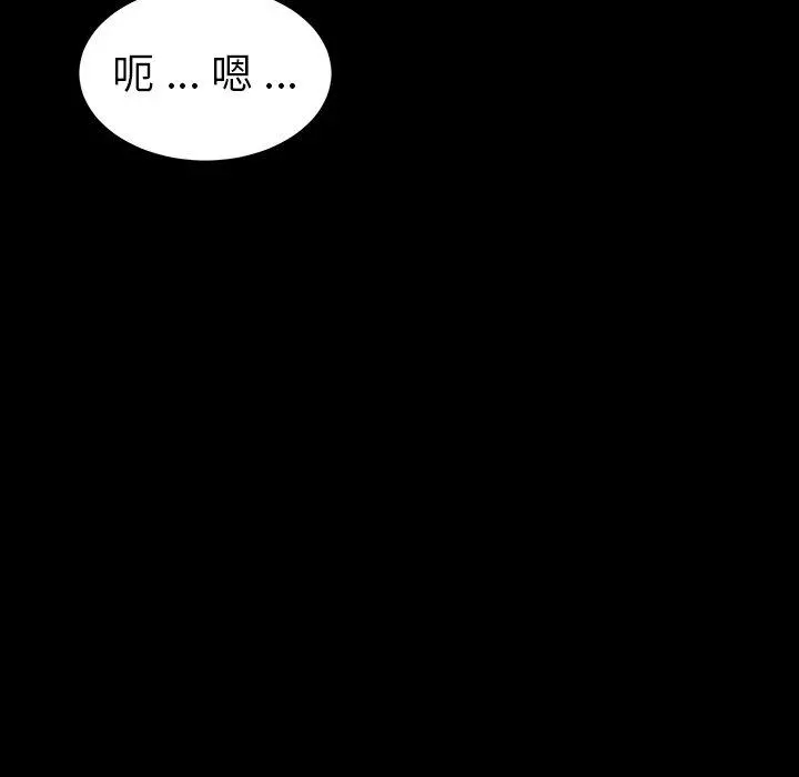 乖乖上钩 - 第7话 - page 151