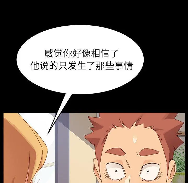 乖乖上钩 - 第7话 - page 152