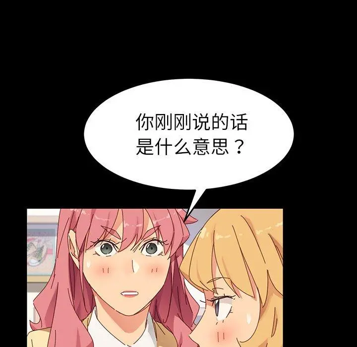 乖乖上钩 - 第7话 - page 158