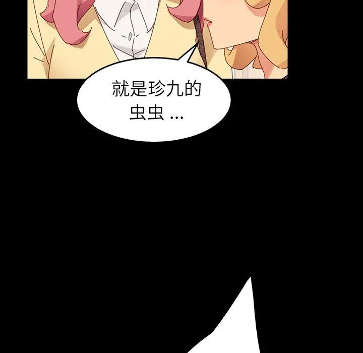 乖乖上钩 - 第7话 - page 159
