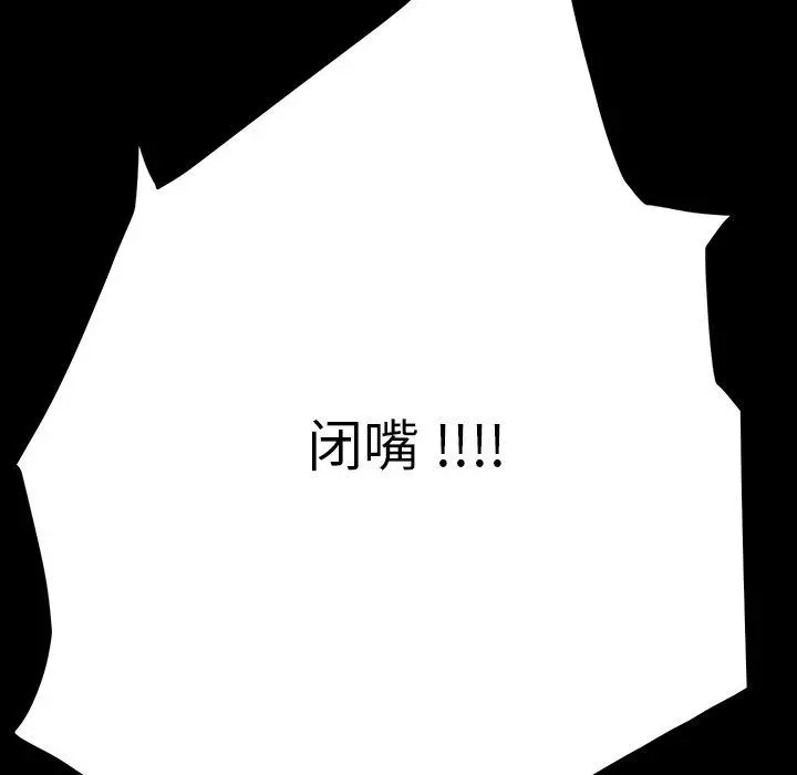 乖乖上钩 - 第7话 - page 160