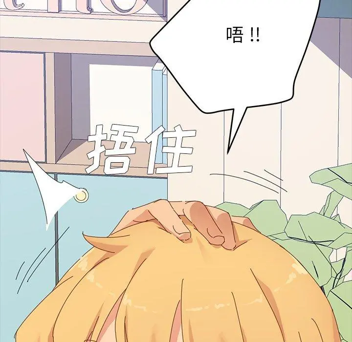 乖乖上钩 - 第7话 - page 163