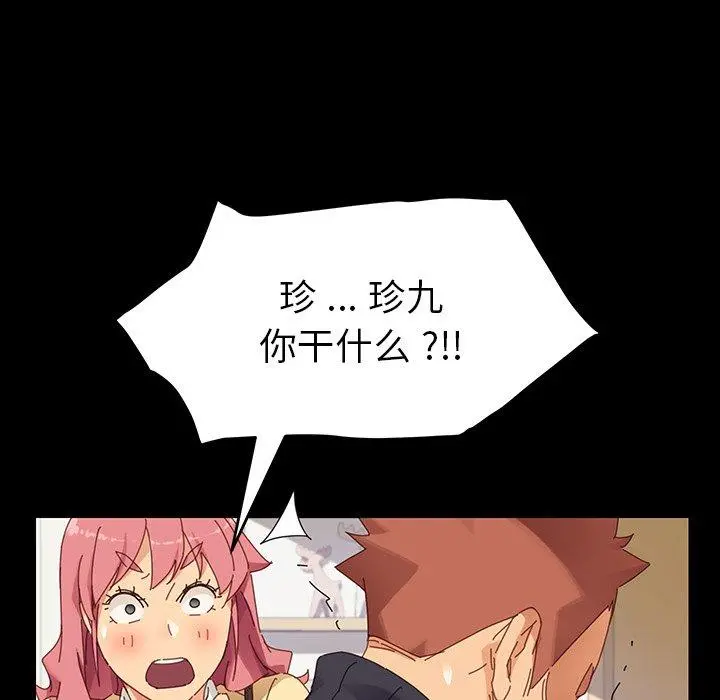 乖乖上钩 - 第7话 - page 167