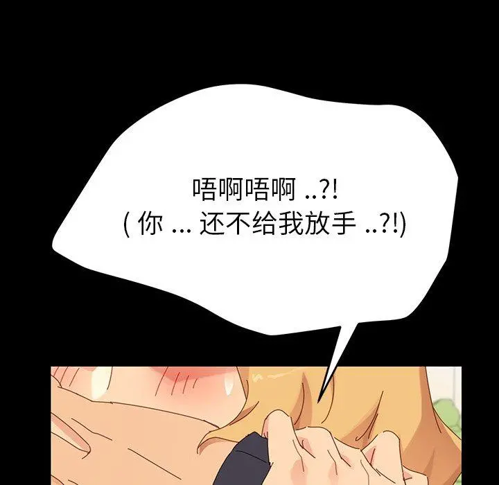 乖乖上钩 - 第7话 - page 172