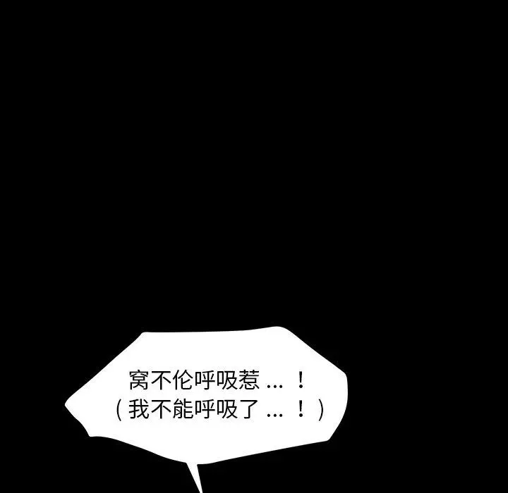 乖乖上钩 - 第7话 - page 174