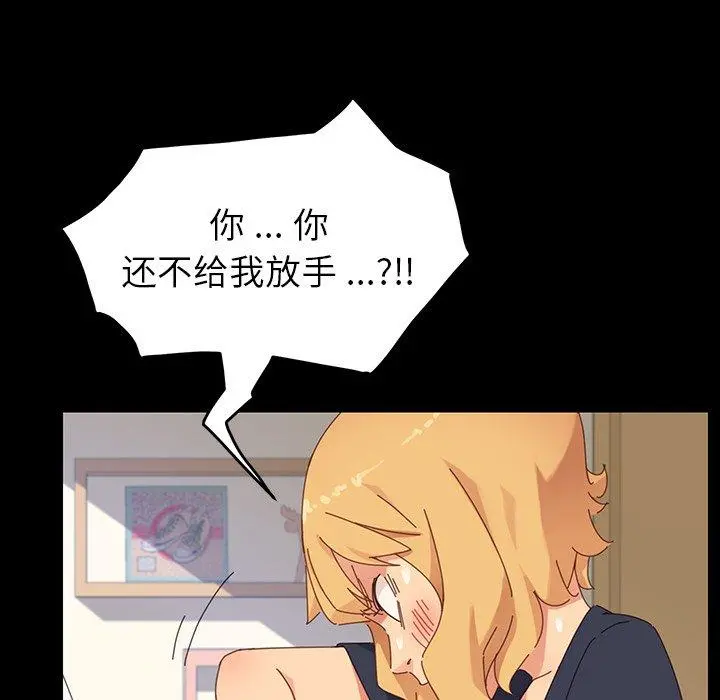 乖乖上钩 - 第7话 - page 184