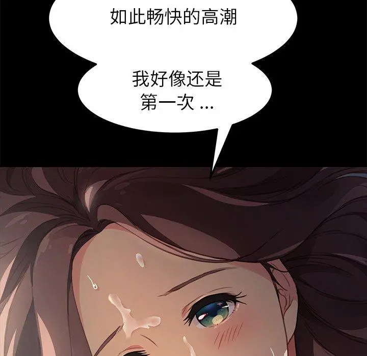 乖乖上钩 - 第42话 - page 11