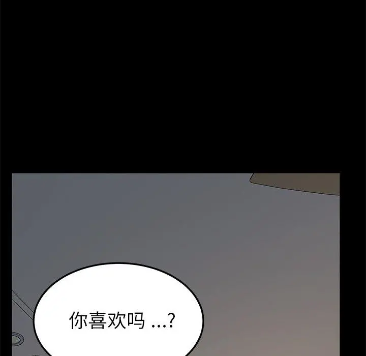 乖乖上钩 - 第42话 - page 15