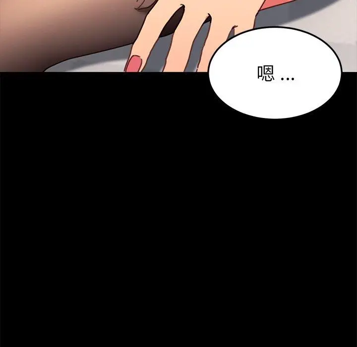 乖乖上钩 - 第42话 - page 19