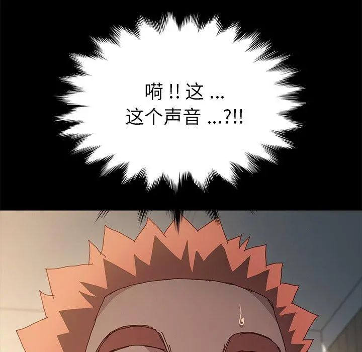 乖乖上钩 - 第42话 - page 34