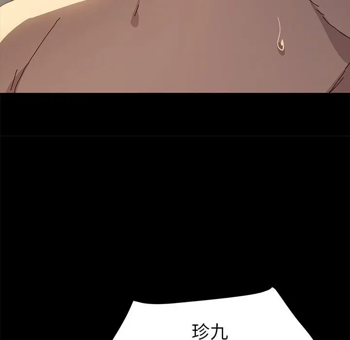 乖乖上钩 - 第42话 - page 36