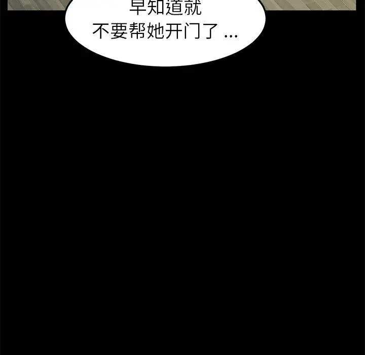 乖乖上钩 - 第42话 - page 41