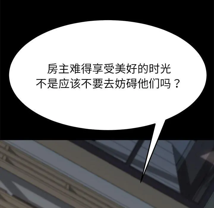 乖乖上钩 - 第42话 - page 49