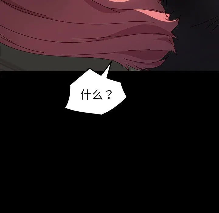 乖乖上钩 - 第42话 - page 52