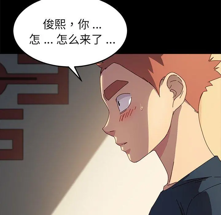 乖乖上钩 - 第42话 - page 58