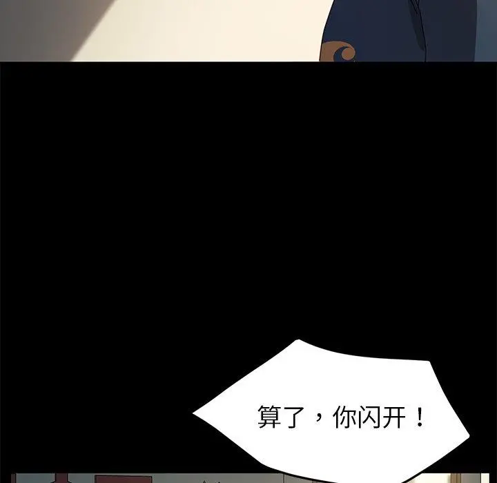 乖乖上钩 - 第42话 - page 59