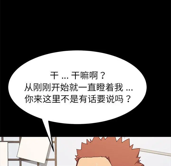乖乖上钩 - 第42话 - page 77