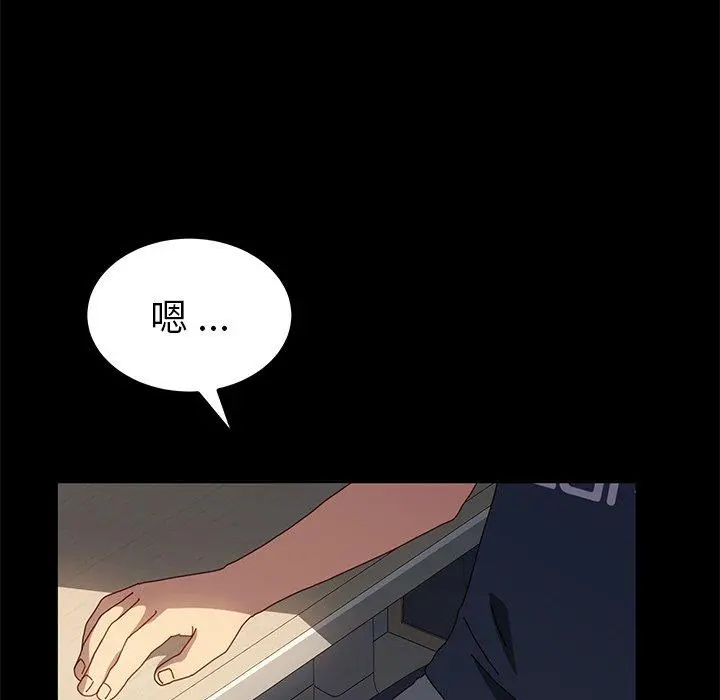 乖乖上钩 - 第42话 - page 85