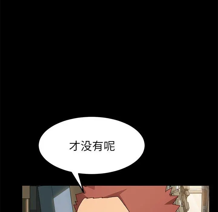 乖乖上钩 - 第42话 - page 91