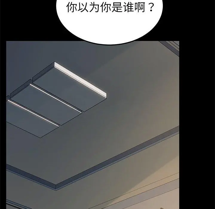 乖乖上钩 - 第42话 - page 96