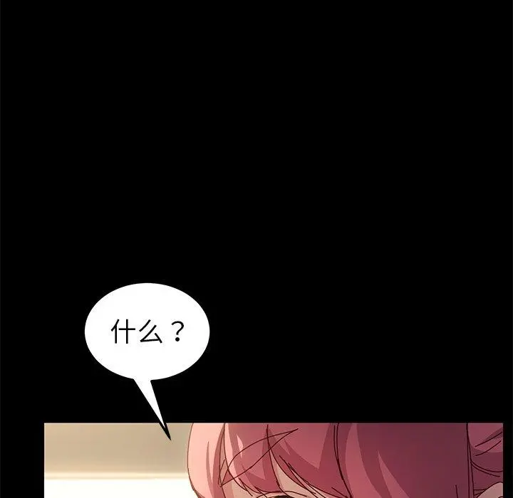 乖乖上钩 - 第42话 - page 98