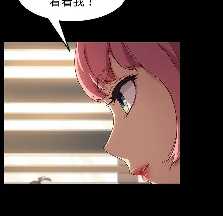 乖乖上钩 - 第42话 - page 116