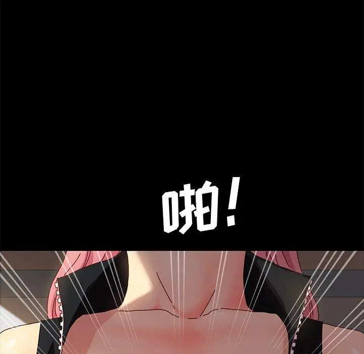 乖乖上钩 - 第42话 - page 119