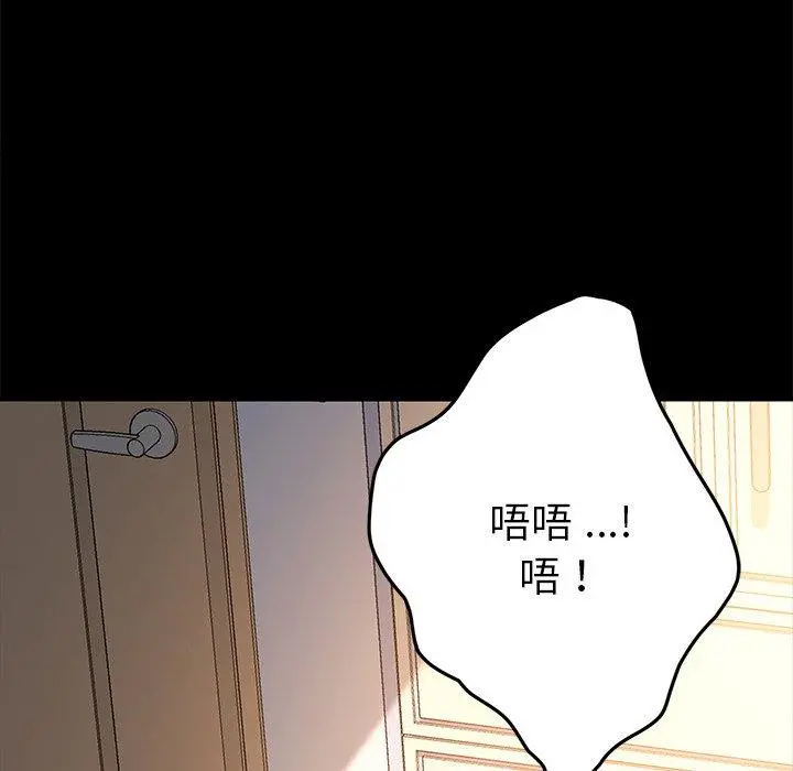 乖乖上钩 - 第42话 - page 126