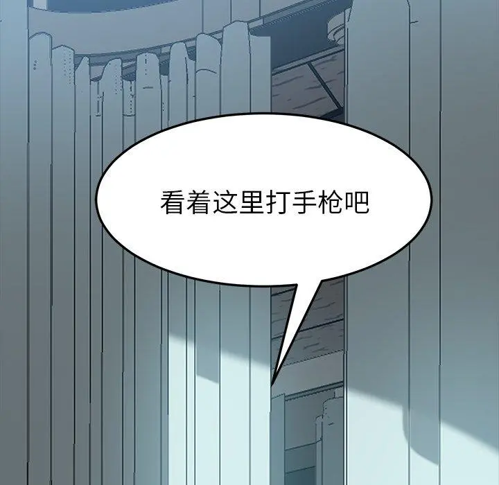 乖乖上钩 - 第18话 - page 5