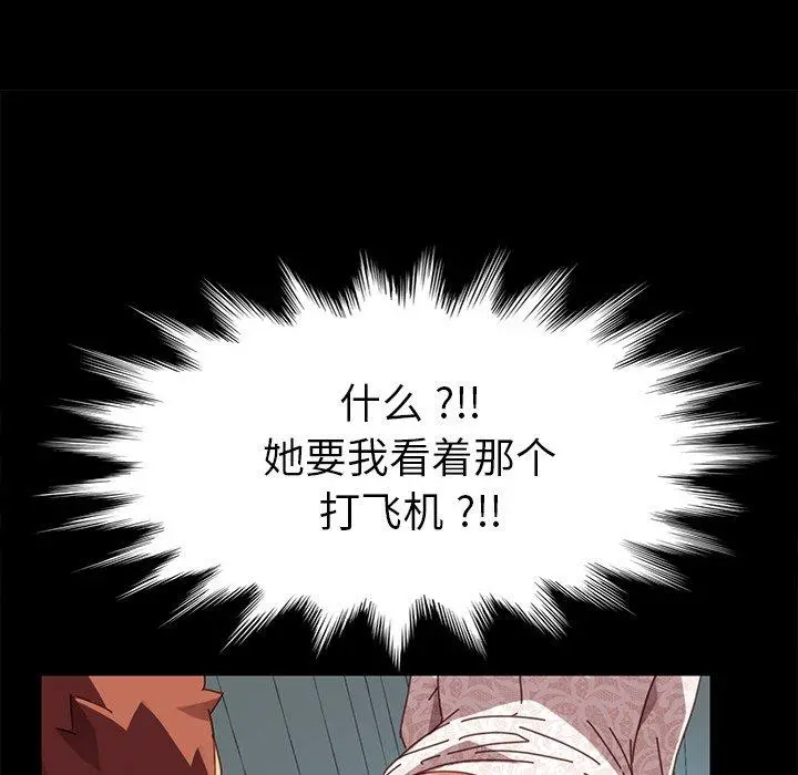 乖乖上钩 - 第18话 - page 11