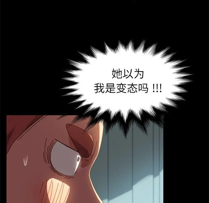 乖乖上钩 - 第18话 - page 13