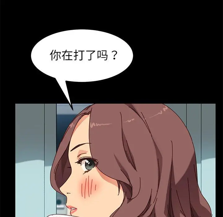 乖乖上钩 - 第18话 - page 15