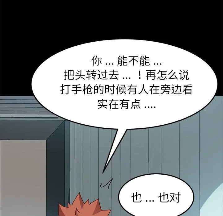 乖乖上钩 - 第18话 - page 25