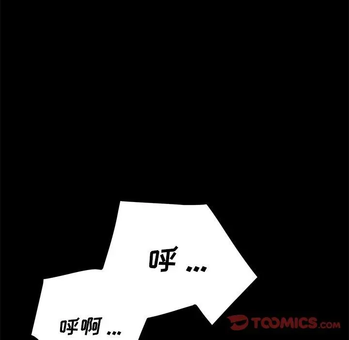 乖乖上钩 - 第18话 - page 28