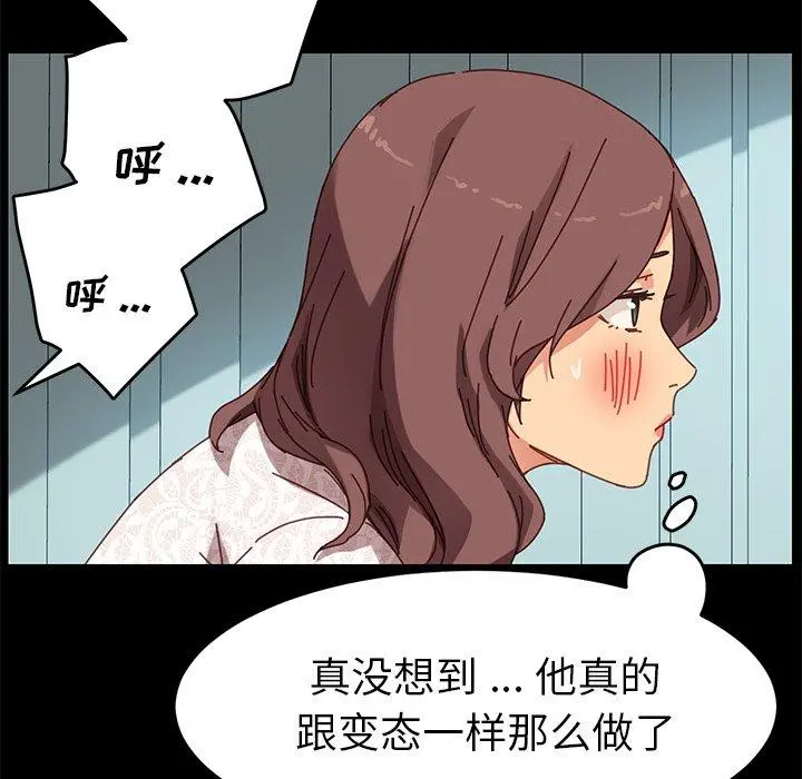 乖乖上钩 - 第18话 - page 29